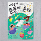 Poster Series for the Korean Traditional Performances, Madangnori — studio fnt : Poster Series for the Korean Traditional Performances, Madangnori - Design: Jaemin Lee - Illustration: Yeji Yun