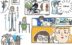 Kiita 2016秋 – SENA DOI