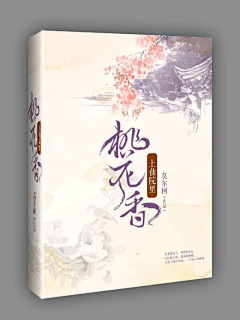 词酥采集到欣赏-古风