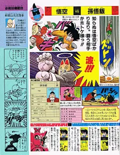 鸟山明漫画资料馆 - 七龙珠|阿拉蕾|鸟山明中短篇|龙珠AF|龙珠Multiverse|完全版|大全集