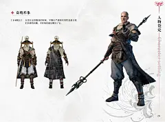 《永劫无间》典藏画集_29