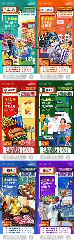 【佳图网】 海报 地产 品牌 商家入驻 插画