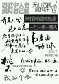 回复：【求素材】各种字章 较古风_橡皮章素材吧_百度贴吧