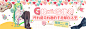 二次元banner 咕噜咕噜直播间导引banner