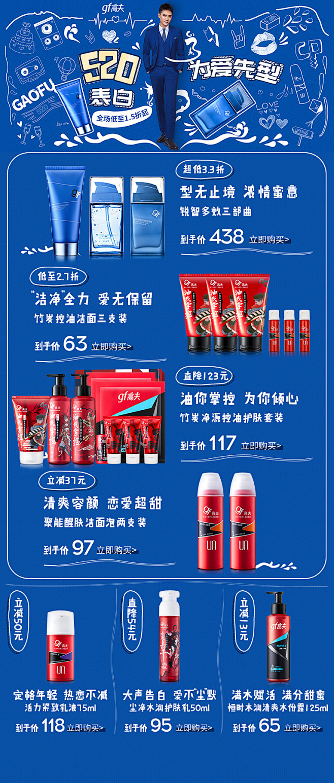 高夫520页面