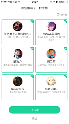 王能能耶采集到APP-短视频／直播