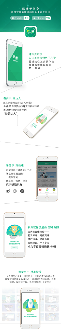 小淑女2采集到APP介绍