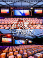 vivo 线上年会暨创新颁奖盛典｜会议策划 - 小红书