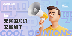 昂达-采集到banner