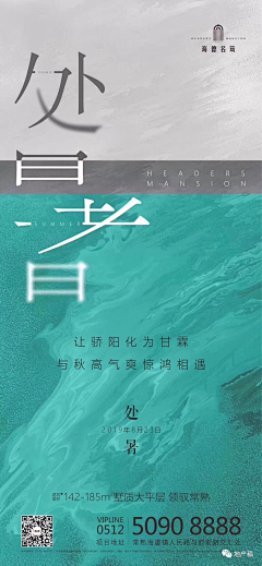 Jingyal采集到节气