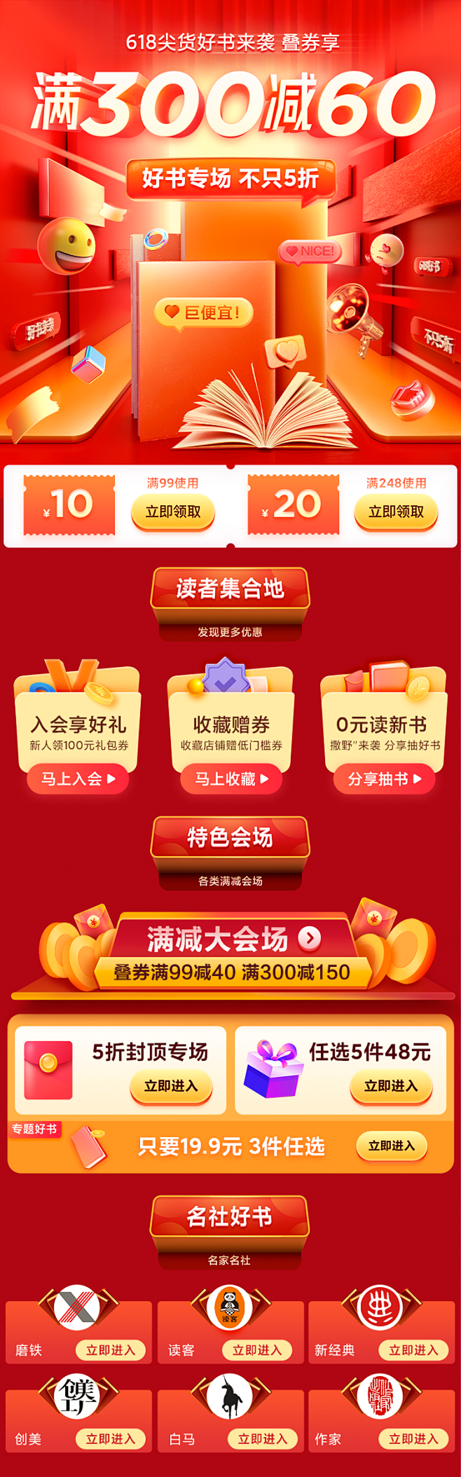 运营活动h5页面-h5落地页-app活动...