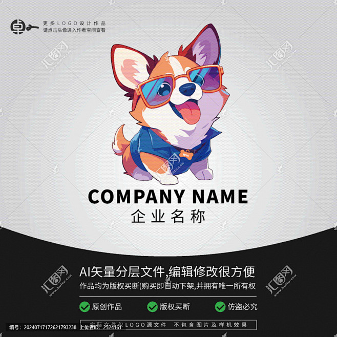 宠物店LOGO小狗卡通可爱