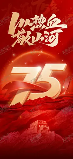 国庆节图片 【酷图网】国庆节,国庆,国庆海报,国庆促销,国庆节促销,十一国庆,十一国庆节,101国庆节,101国庆,国庆节海报,国庆节素材,盛世华诞,国庆节展板,国庆展板,国庆背景,国庆盛典,国庆素材,国庆节背景,国庆节广告,国庆节宣传单,国庆节吊旗,国庆节宣传,国庆节晚会,欢度国庆节