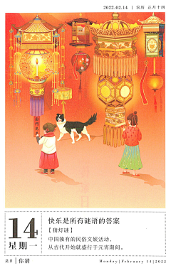 Yux_sky采集到传家日历
