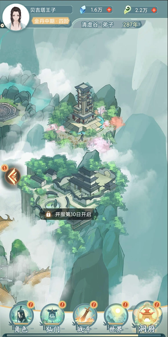 洞府界面【仙岛大乱斗】——更多精彩，关注主页！-花瓣网