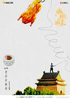 @傲椒的湘菜 的个人主页 - 微博