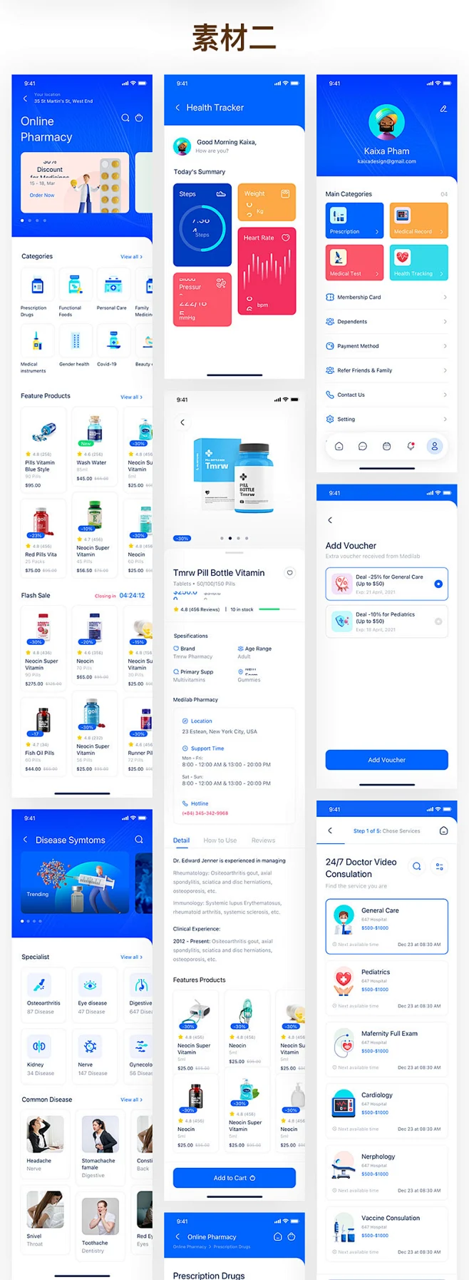 三套APP端线上医疗产品UI界面设计模版Figma、Sketch格式素材-淘宝网-花瓣网