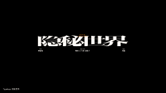 迎风拔枪采集到文字排版
