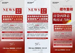 降息 【酷图网】降息,政策,利好,地产,通知,消息,高端,大气,创意,央行,报纸,购房,优惠,降价,旧报纸,金色,好消息,报纸封面,杂志,封面,海报,报纸排版,大字报,地产海报