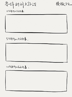 脳浆炸裂女孩▲采集到手账（＾◇＾）