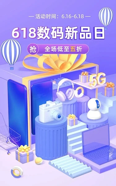 618数码家电数码产品店铺首页-花瓣网