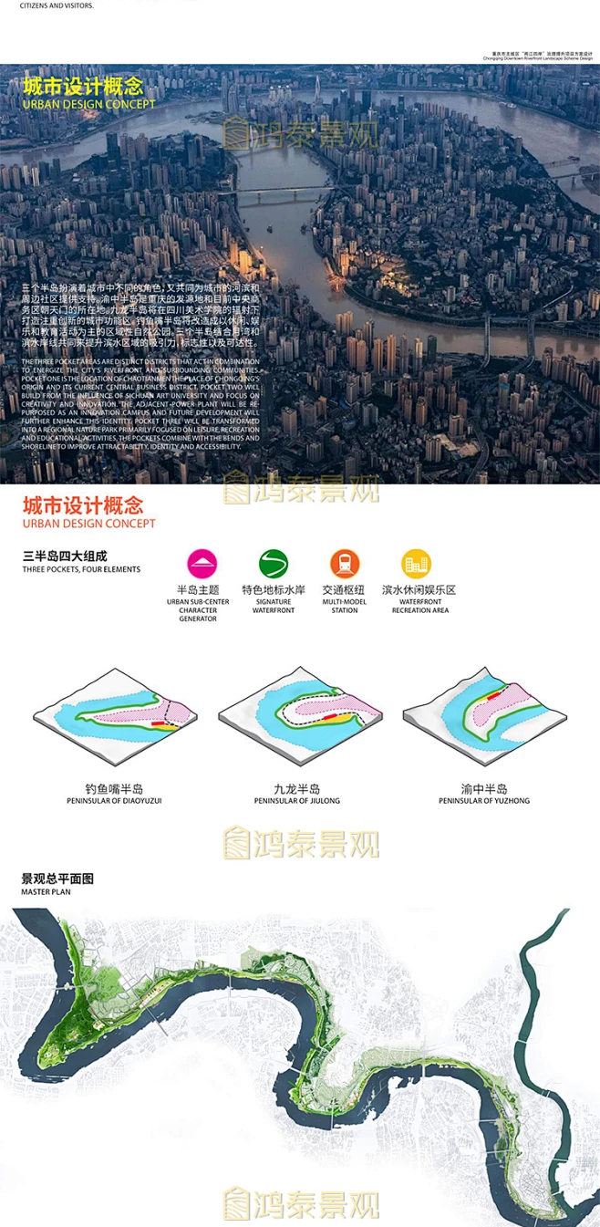 城市滨江滨水滨河沿河公园景观改造规划设计方案文本CAD模型动画-淘宝网-花瓣网