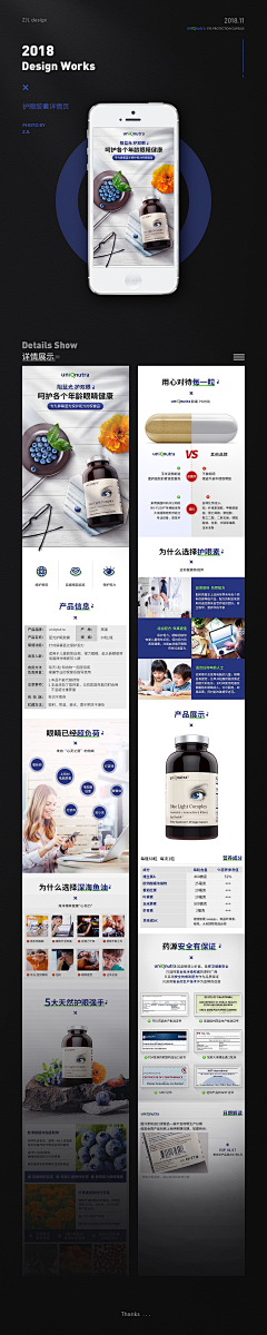 huabanFOOL采集到保健品模块