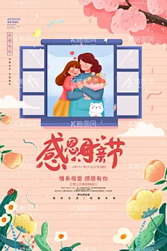 母亲节  - 源文件下载【酷图网】母亲节,母亲,感恩母亲节,母亲节海报,母亲节广告,母亲节促销,母亲节活动,母亲节展板,母亲节传单,母亲节展架,母亲节x展架,母亲节DM,母亲节宣传单,母亲节宣传,母亲节贺卡,母亲节朋友圈,母亲节网页,母亲节背景,母亲节公益,母亲节首页,爱在母亲节,母亲节快乐,感谢妈妈,母亲节微信,约惠母亲节