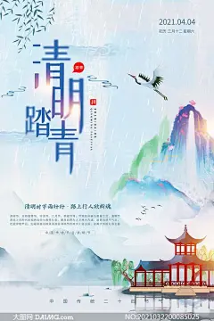 清明节海报简单_百度图片搜索