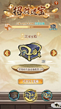 修仙外传界面