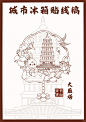 旅游路线之西安、山西城市冰箱贴 - 小红书