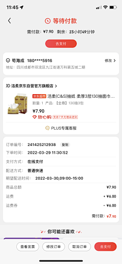 哥哥无网名采集到UI-移动端-APP