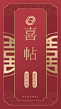 婚礼婚庆布置背景墙元素