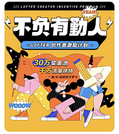 普通群众采集到每日所见采集