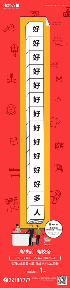 零下100°°采集到S-商铺