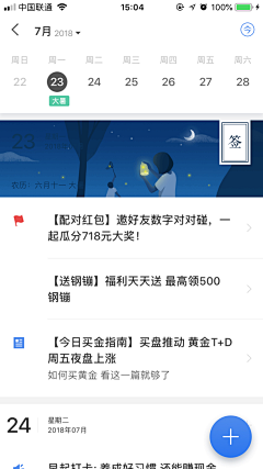 Albertsky采集到app_列表详情