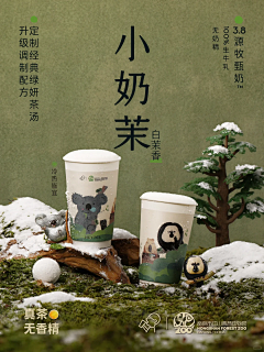 菜市场在逃西蓝花采集到品牌-饮品