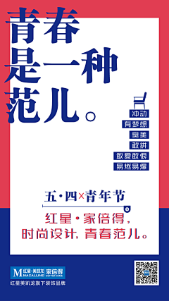 幕幕6采集到节日