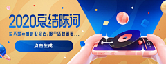 囬憶凍結采集到banner