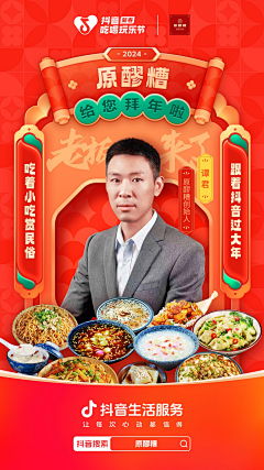慧NH采集到抖音