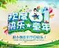 儿童节 六一素材下载 儿童节快乐 61儿童节 六一模板下载 儿童节模板下载 61 #PSD##PSD模板# ★★★★★ http://www.sucaifengbao.com/psd/haibao/
