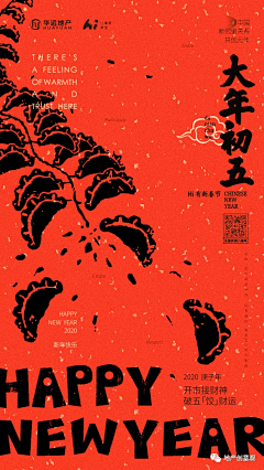 莫默墨采集到新年-系列稿