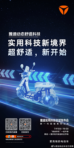 阿装D采集到3C数码/电池/电车海报