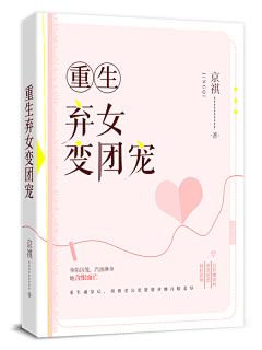 陵一同学采集到陵一的原创手绘小说封面