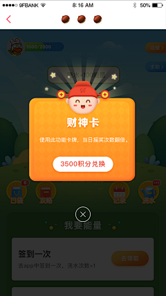 12345zxcvbnm采集到弹窗