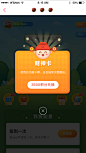 栗喵栗 作品<br/>玖富钱包&悟空理财运营活动-财神卡弹窗 种树
