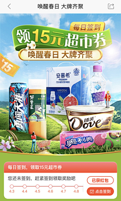 Joeywong121采集到网页电商Banner