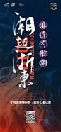 @地产设计加班营 ∈点击进入主页/地产海报/地产价值点/地产围挡/地产设计/价值点/微信稿/倒计时刷屏稿

