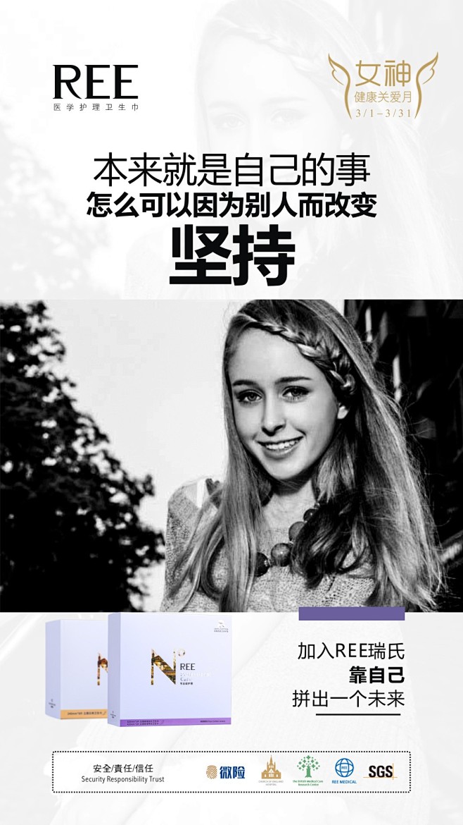 冯兵|平面设计|卫生巾|微商海报|f13...