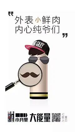 南孚电池海报